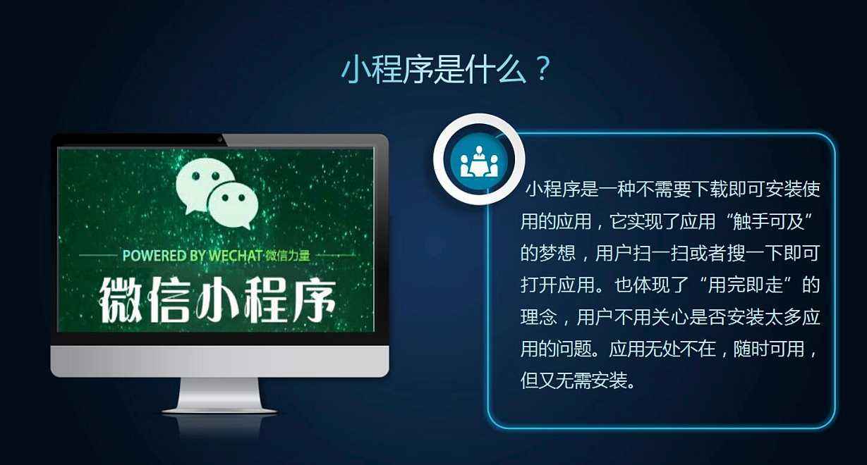 小程序的到來意未著什么？