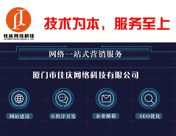 網(wǎng)站建設(shè)中的價(jià)格、技術(shù)和服務(wù)哪個(gè)更重要？