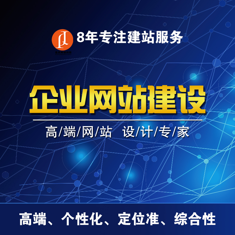 企業(yè)選擇做高端網(wǎng)站的好處有哪些？